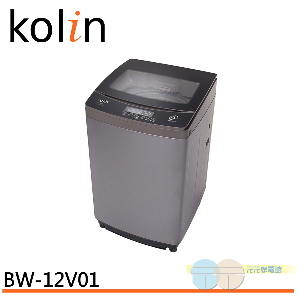 KOLIN 12kg Single Tub Washing Machine BW-12V01, , large