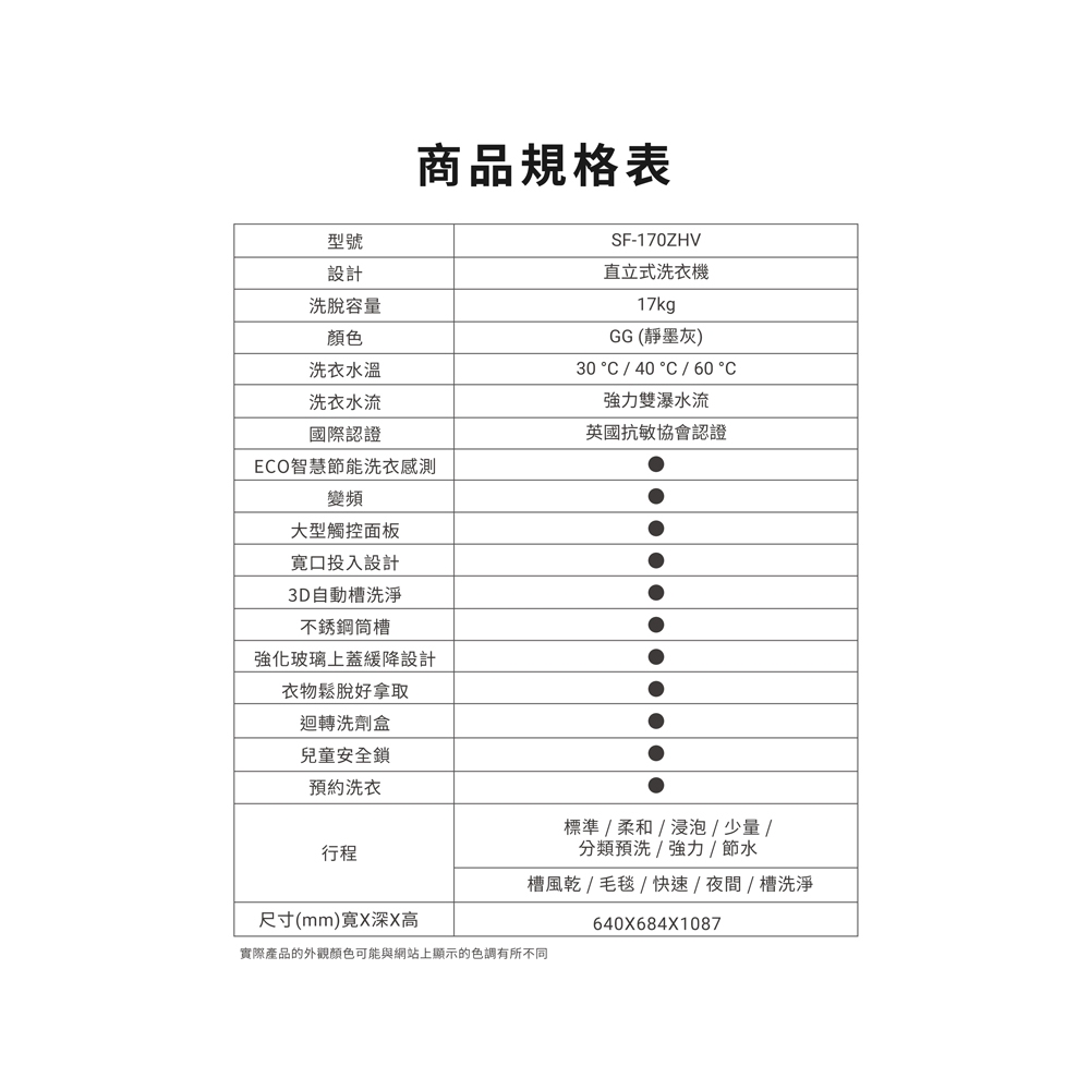 HITACHI 日立 17公斤 直立式洗衣機 SF170ZHVGG, , large