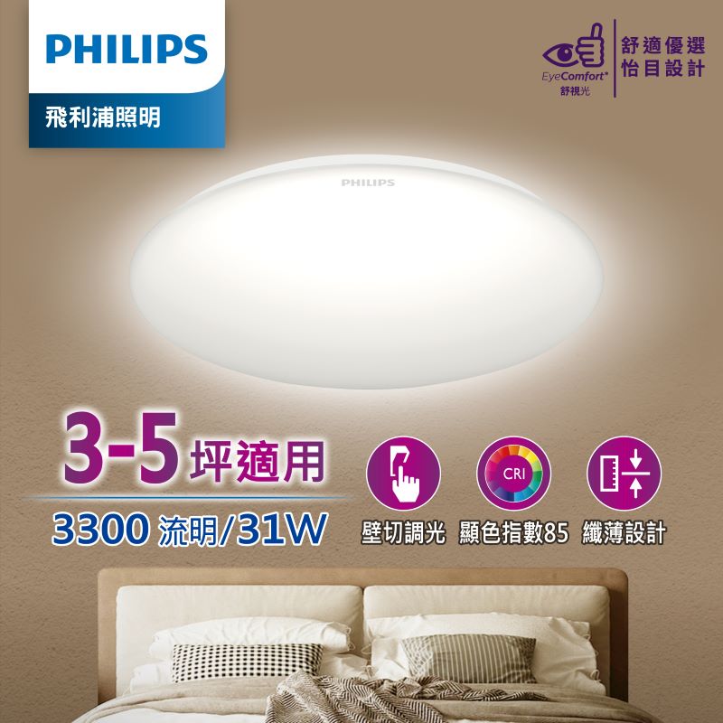 Philips TC403 SSW 41CM CDL PL WV, , large