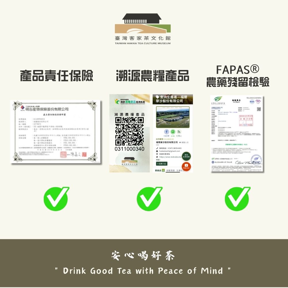 【臺灣客家茶文化館】茉莉綠茶－茶葉／ 20g｜花草茶系列｜罐裝茶葉, , large