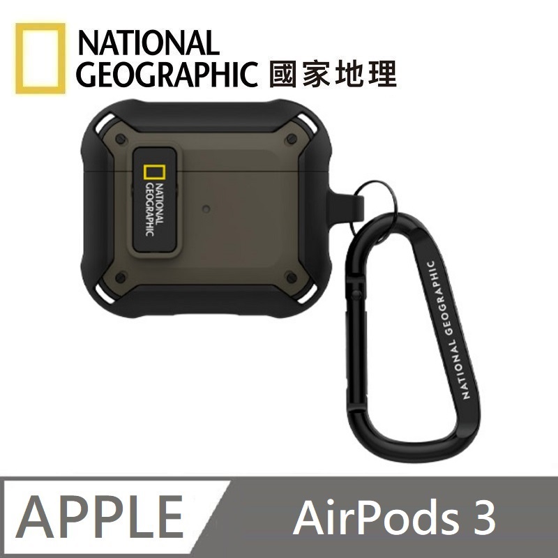 National Geographic 國家地理 Rugged Bumper 卡扣式 耳機保護殼 耳機殼 適用 AirPods 3 - 卡其色, , large