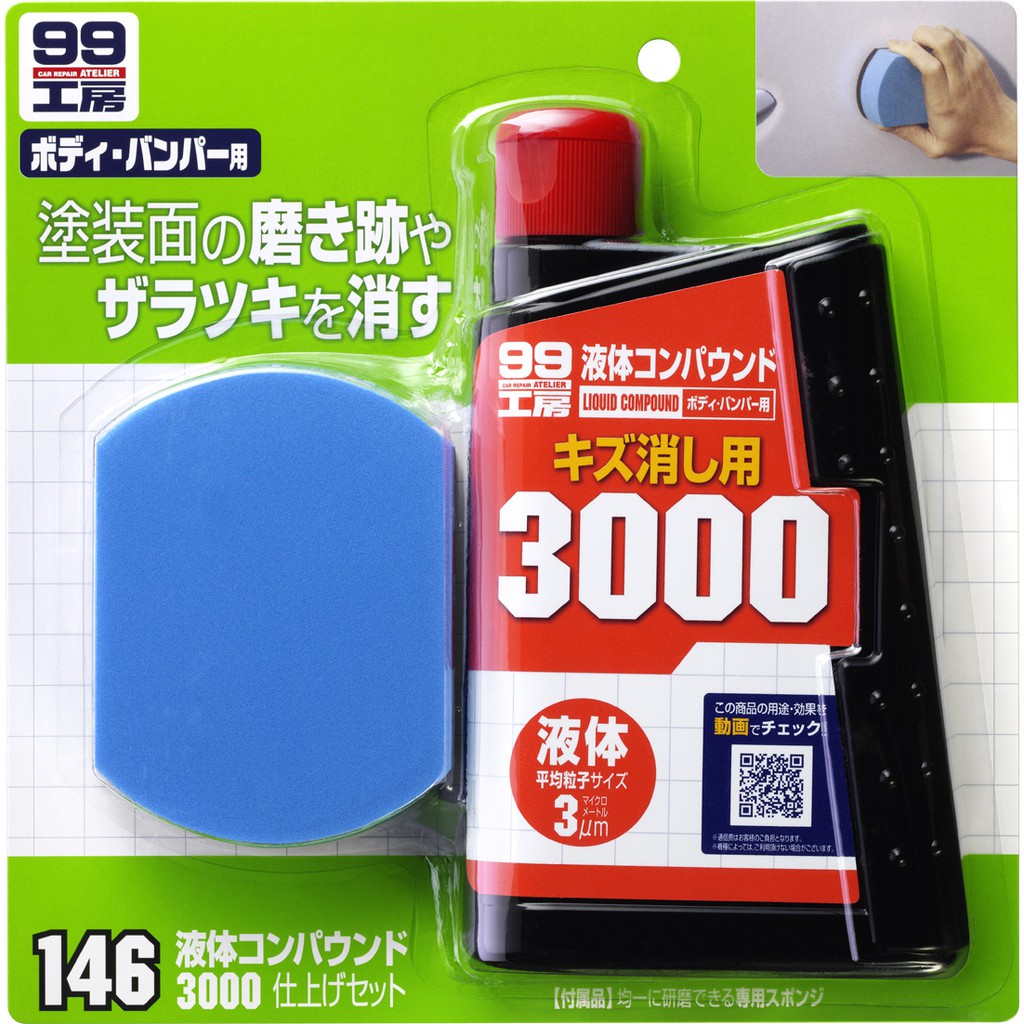 [力守貿易]日本SOFT 99 粗蠟3000海綿組合, , large