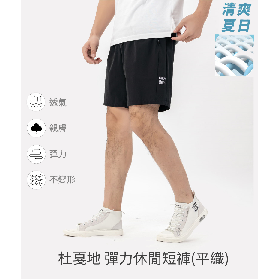 彈力休閒短褲96026(平織)～舒適好穿 活動自如～高達12%彈性纖維, , large