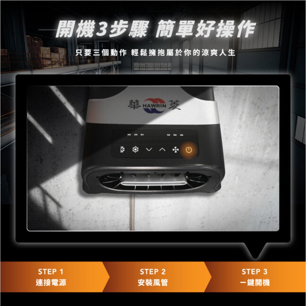 HAWRIN 華菱 手提移動式冷氣 110V可攜式冷氣 HPCS-110KA110T, , large