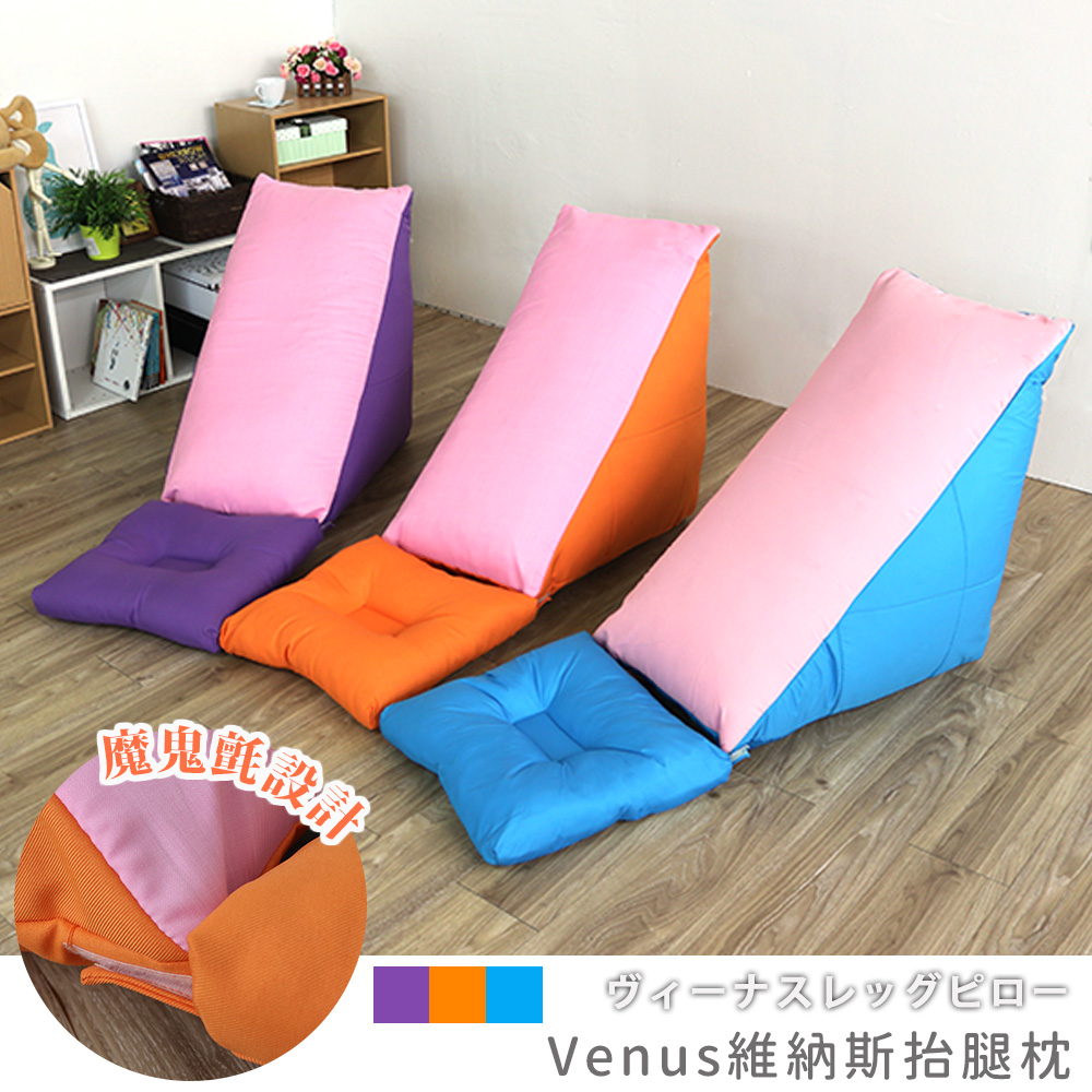 [台客嚴選] 維納斯抬腿枕　橘色, , large