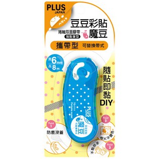 PLUS普樂士 豆豆彩貼魔豆正帶(多款)8.4mm×8M(綠色), , large