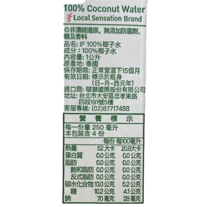 IF Coconut Water, , large