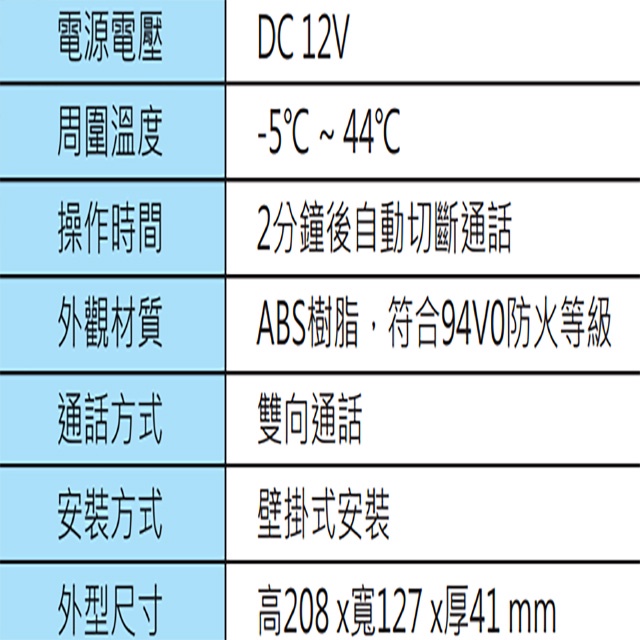 昌運監視器 Hometek HA-85 多功能對講室內機 雙向對講 可設七只副機, , large