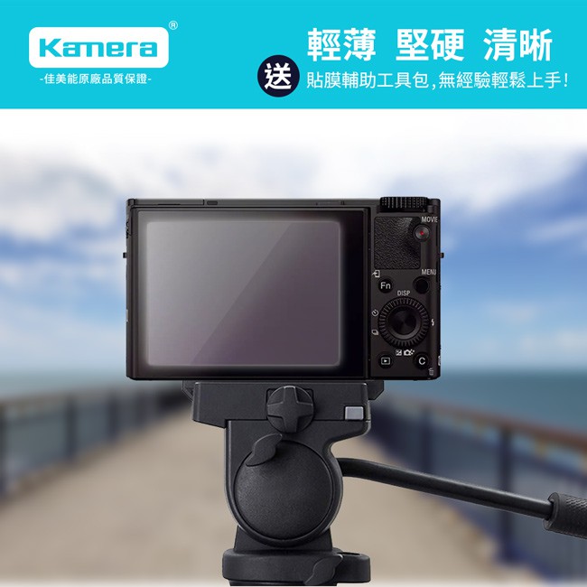 Kamera 9H鋼化玻璃保護貼 for Sony RX100M3, , large