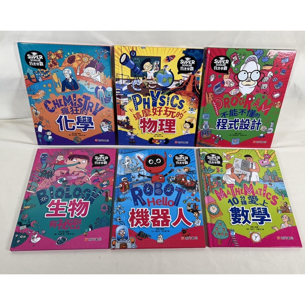 《南門書局》我是學霸 + 哇！漫畫數學 共12本, , large