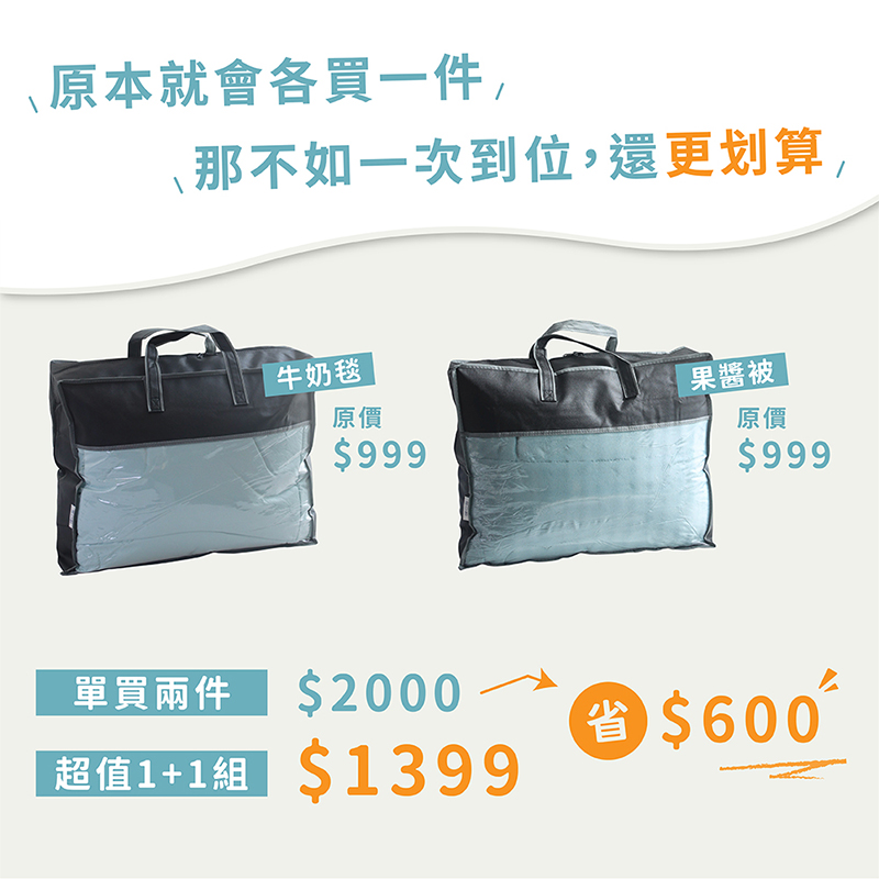 1+1棉花糖牛奶毯｜抹茶香草+舒芙蕾果醬被｜開心果醬, , large