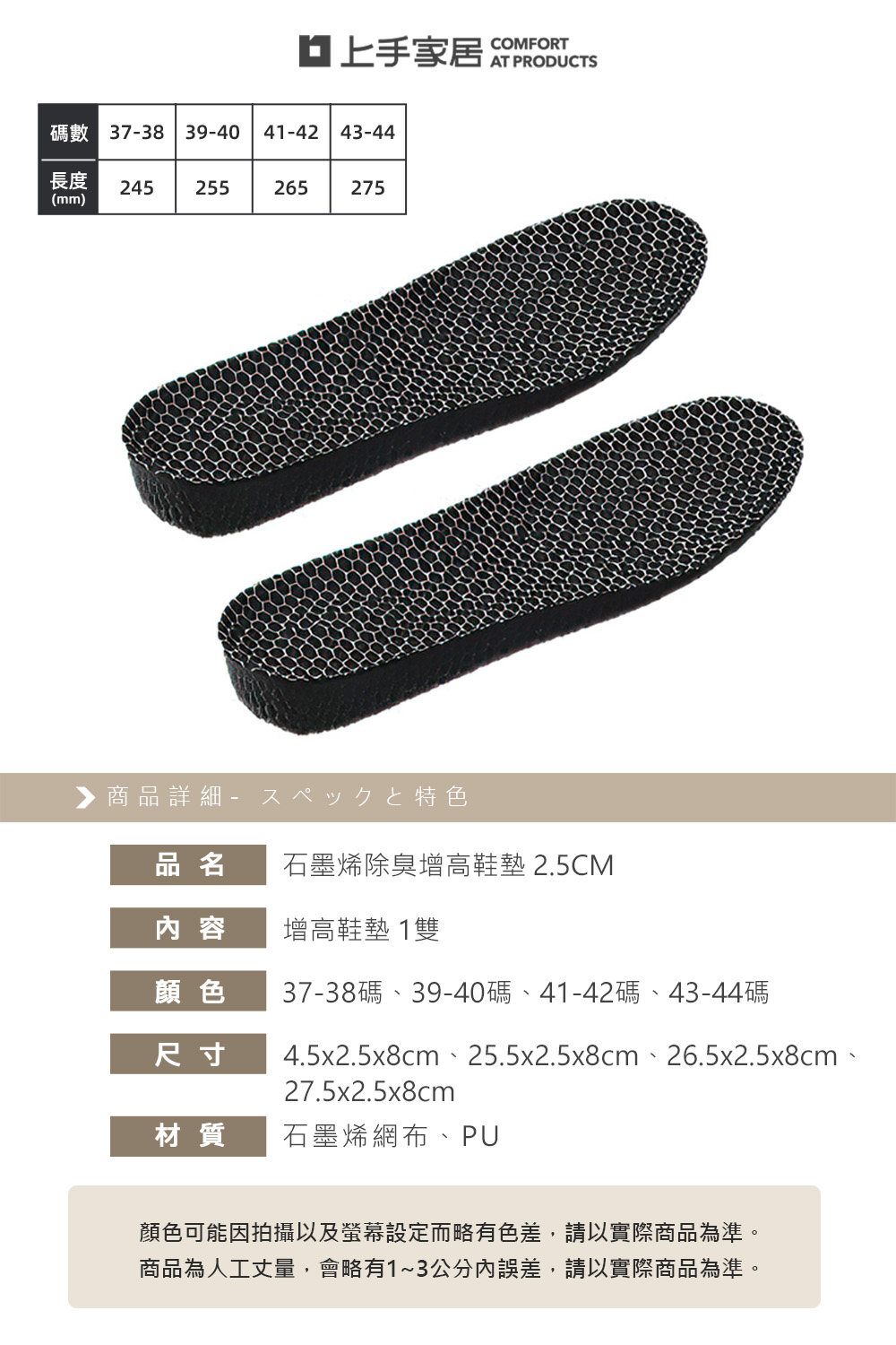 graphene-height-insole, , large