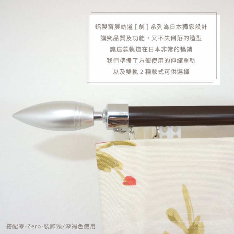 Ken Series 'Zero' &ndash; Double Curtain Rod | Extendable Aluminum Track | Smooth Glide | DIY Friendly | Decorative End Cap, , large