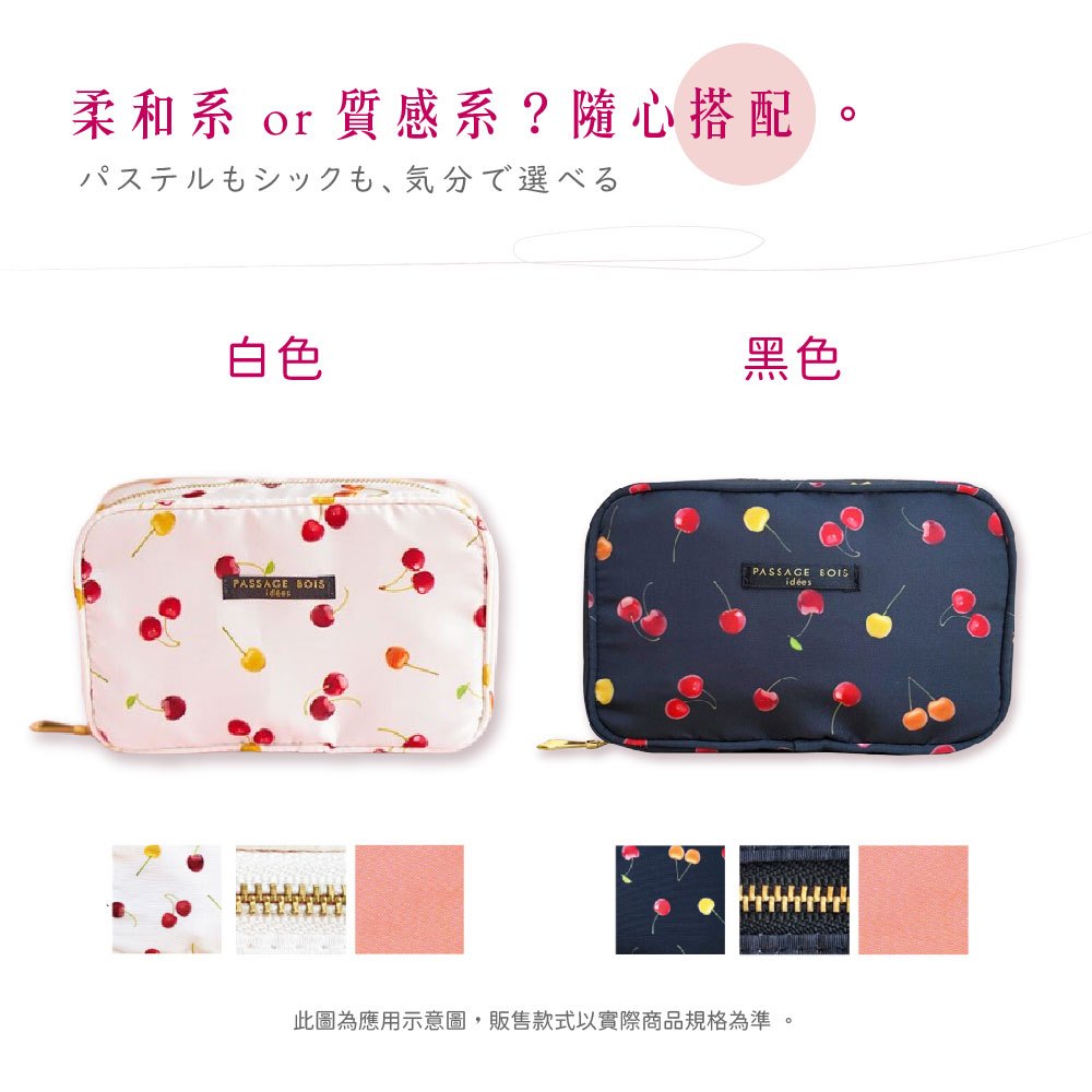 日本製 【Passage Bois】櫻桃 雙層雙開化妝包, , large