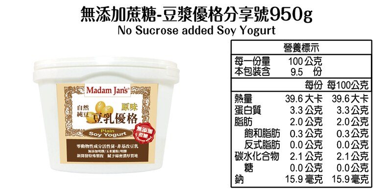 [茉莉芝]無添加蔗糖-植物奶豆漿優格 - 950g, , large