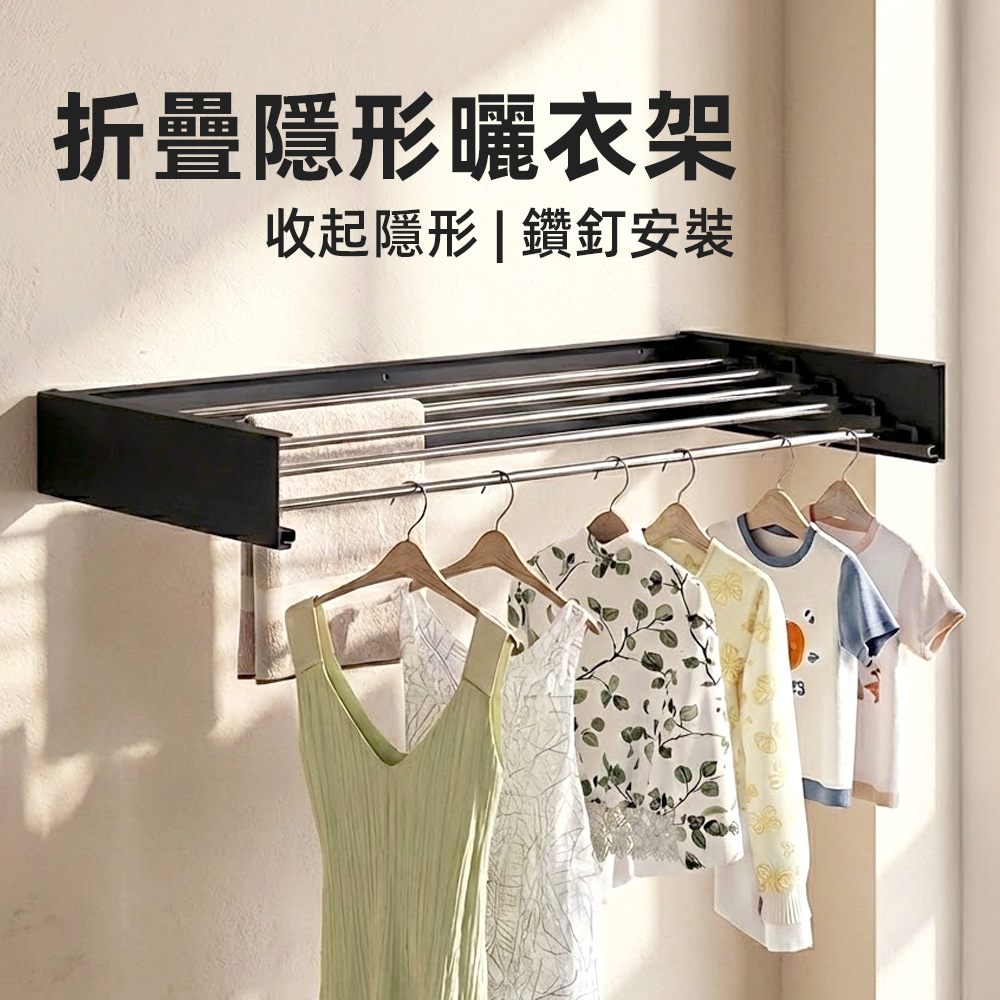 folding-wall-drying-rack-80cm, , large