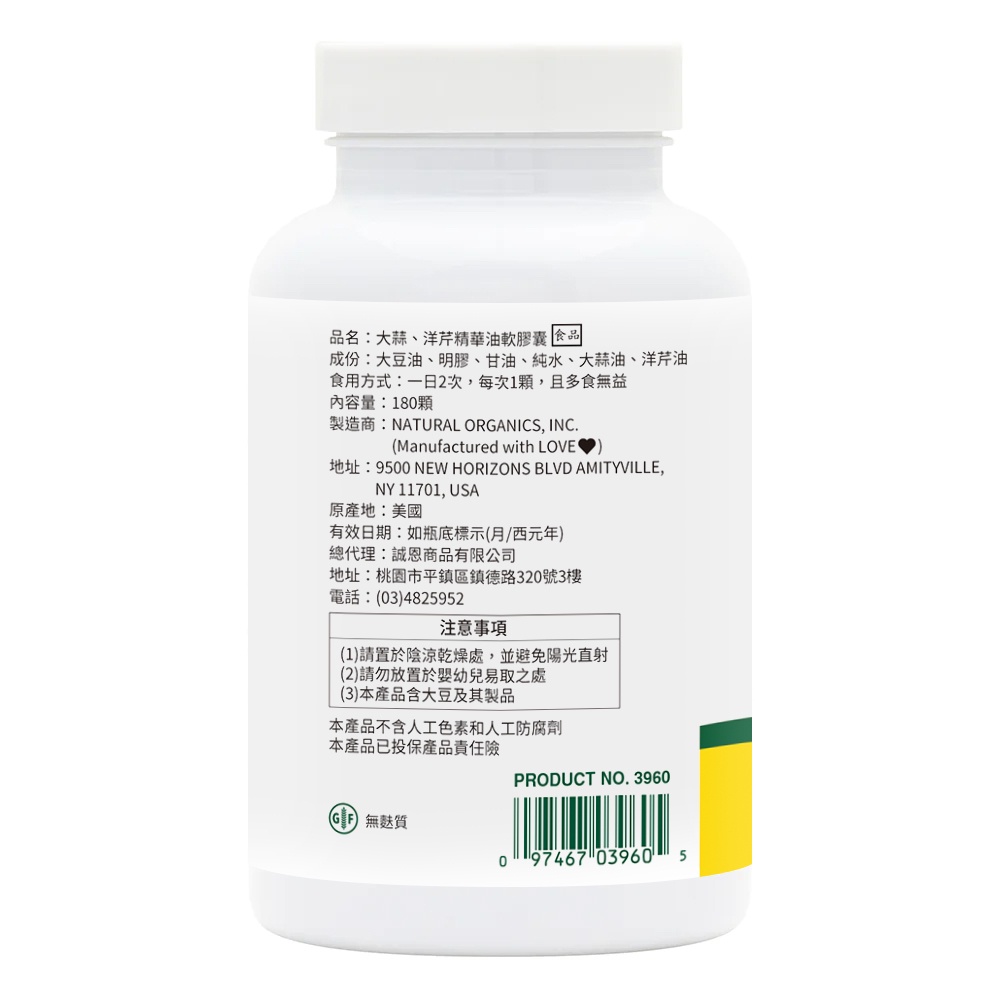 Garlic & Parsley Oil Softgels, , large