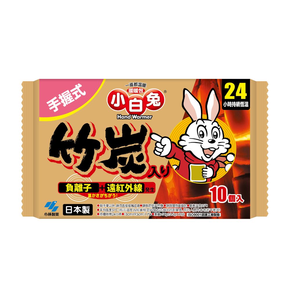 Chikutan Haranai 24hr