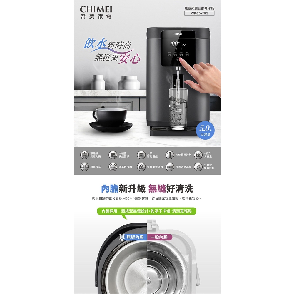 CHIMEI 奇美 5L大視窗無縫內膽熱水瓶 WB-50YTB2, , large
