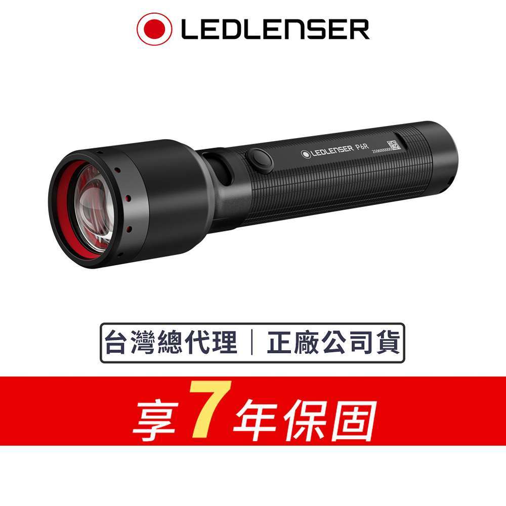 【德國Ledlenser】P6R 充電式伸縮調焦手電筒, , large