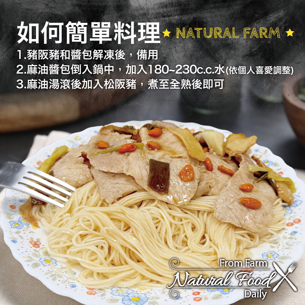 赤豪家庭私廚 麻油松坂豬料理組1組(僧帽肌200g 麻油醬包 100g/組)_任選, , large