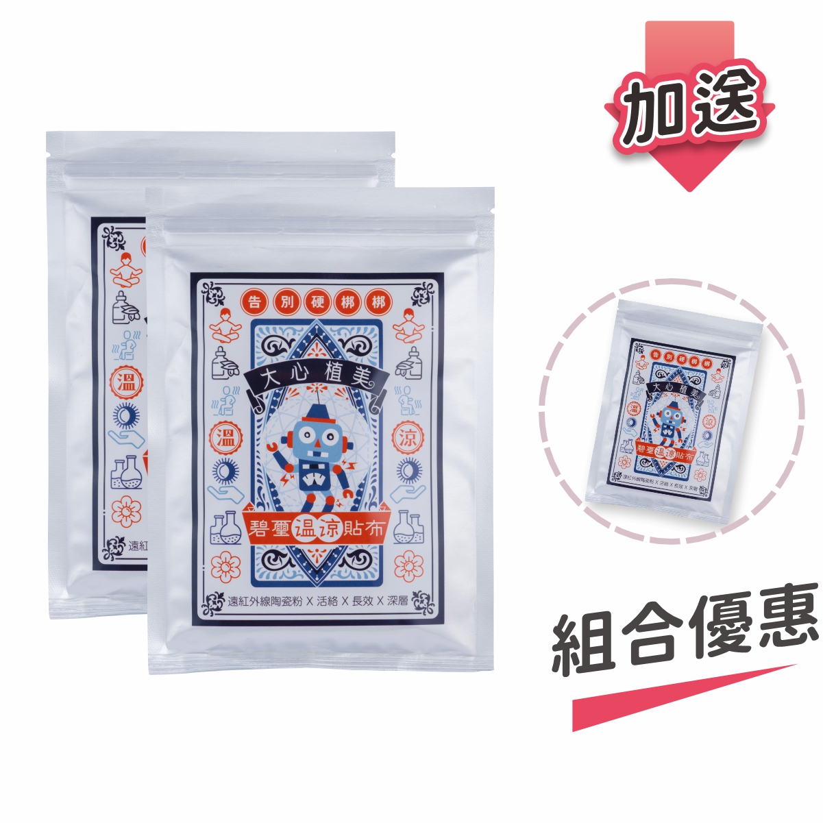 【樹飛雪】買二送一 碧璽貼布，溫和有效 20入/包(共60入), , large