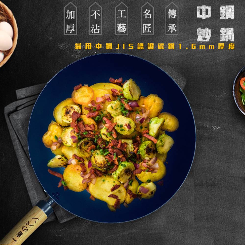 GS MALL 台灣製造 30公分 加厚櫸木柄炒鍋 炒鍋 不沾炒鍋 煎鍋 鐵鍋 鍋具 大炒鍋 30公分炒鍋 不沾鍋, , large