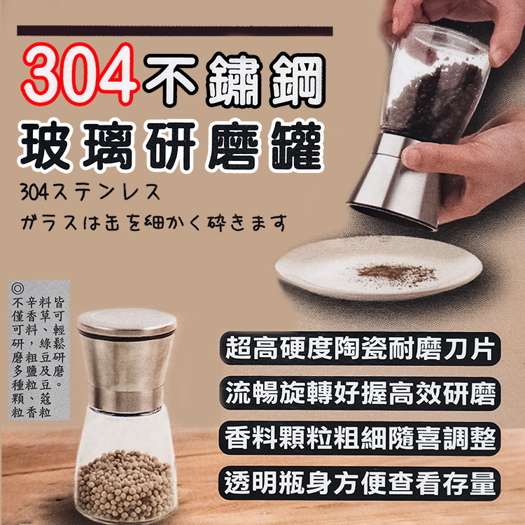 304不鏽鋼玻璃研磨罐-2入, , large