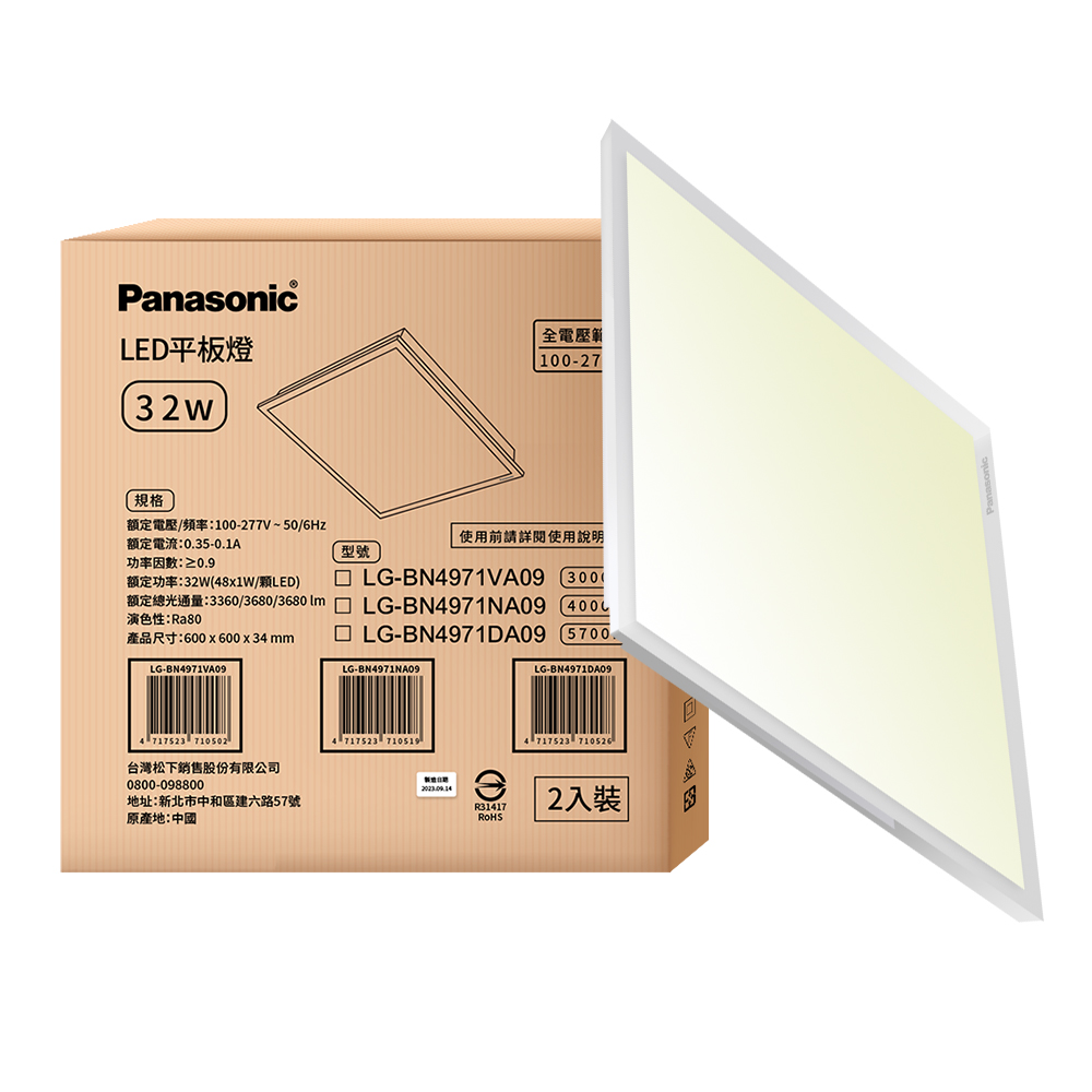Panasonic國際牌 LED 經濟款平板燈 32W 高光效 全電壓 保固一年 2入 (自然光), 自然光, large