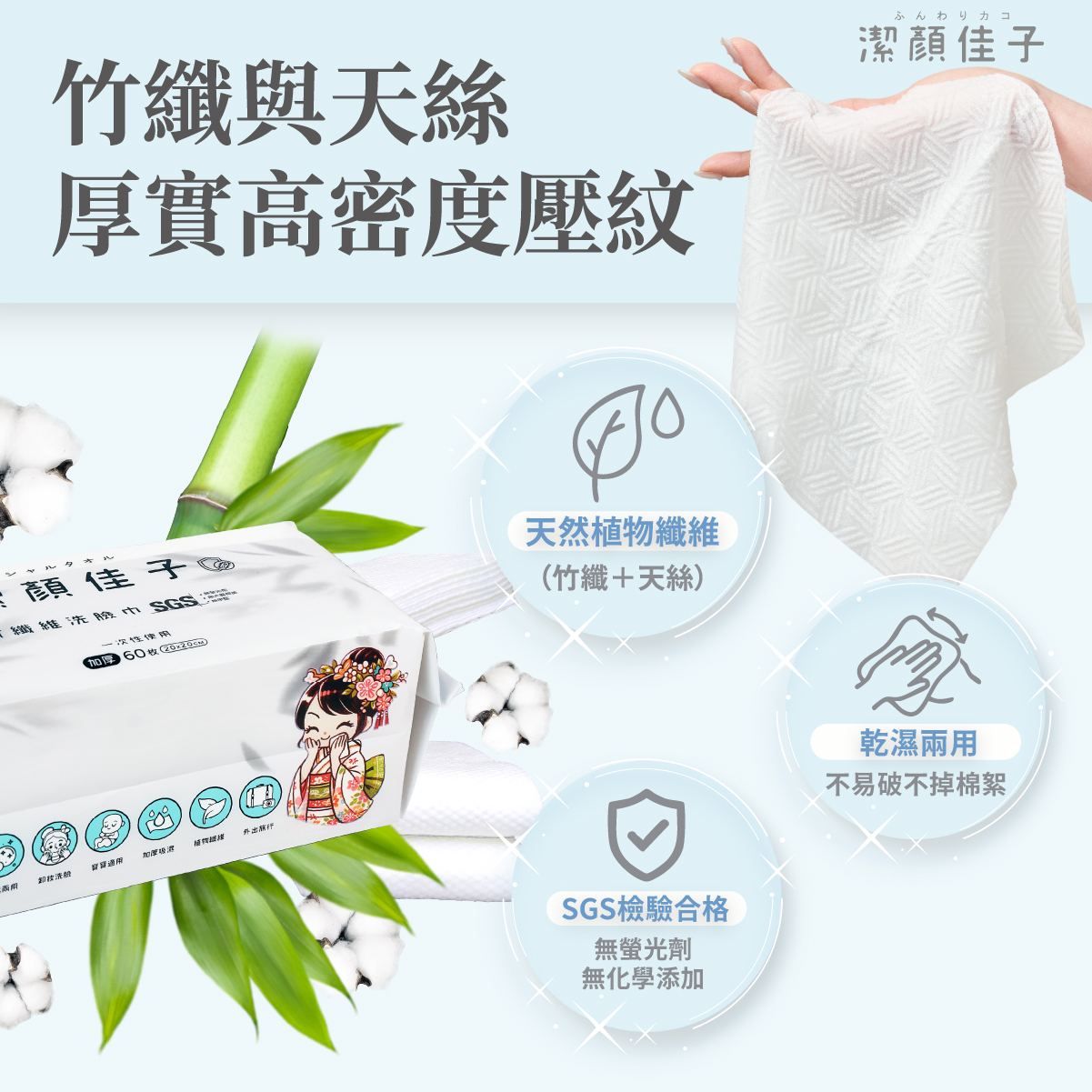 【佳格國際】潔顏佳子竹纖萬用巾｜43折399免運加贈隨行包, , large