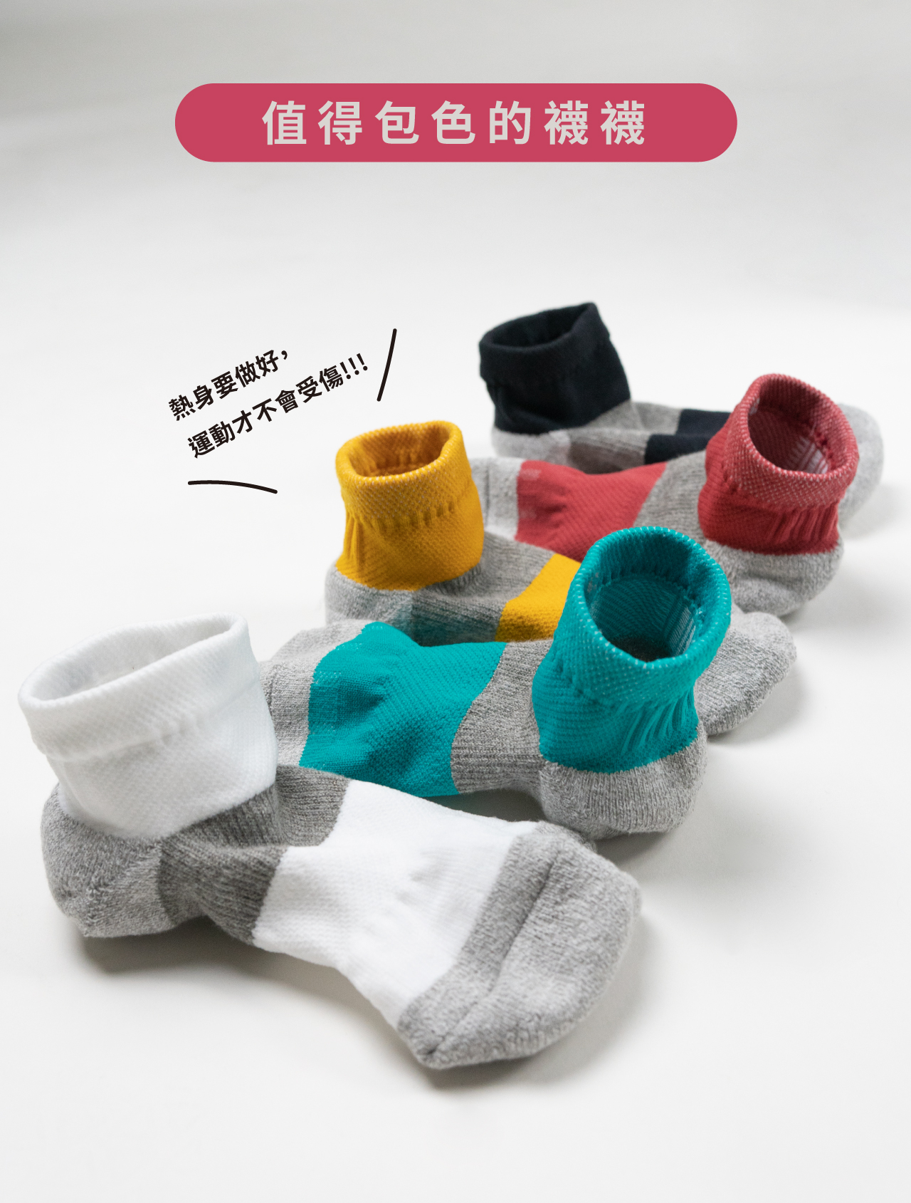 [USTINI 我挺你健康鞋]七層米其林排靜電運動襪, , large