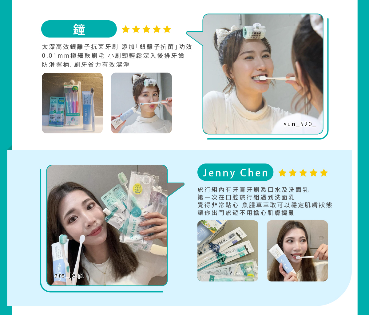 【千康購物網】SKYNLAB+太潔 輕巧旅行組-旅行2件組x2 (牙刷、蜂膠牙膏) (情侶旅行組), , large