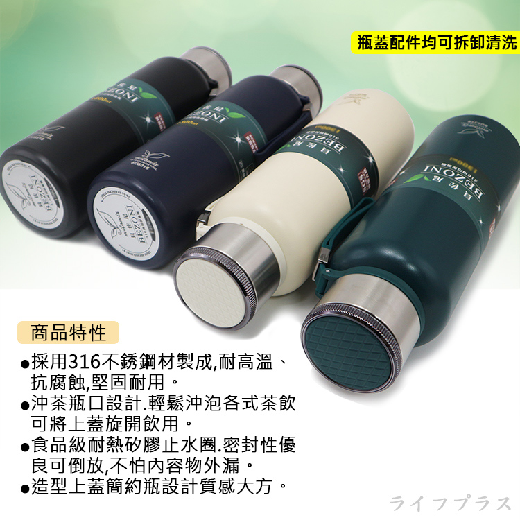 貝佐尼316不鏽鋼兩用保溫瓶-1500ml-1支, , large