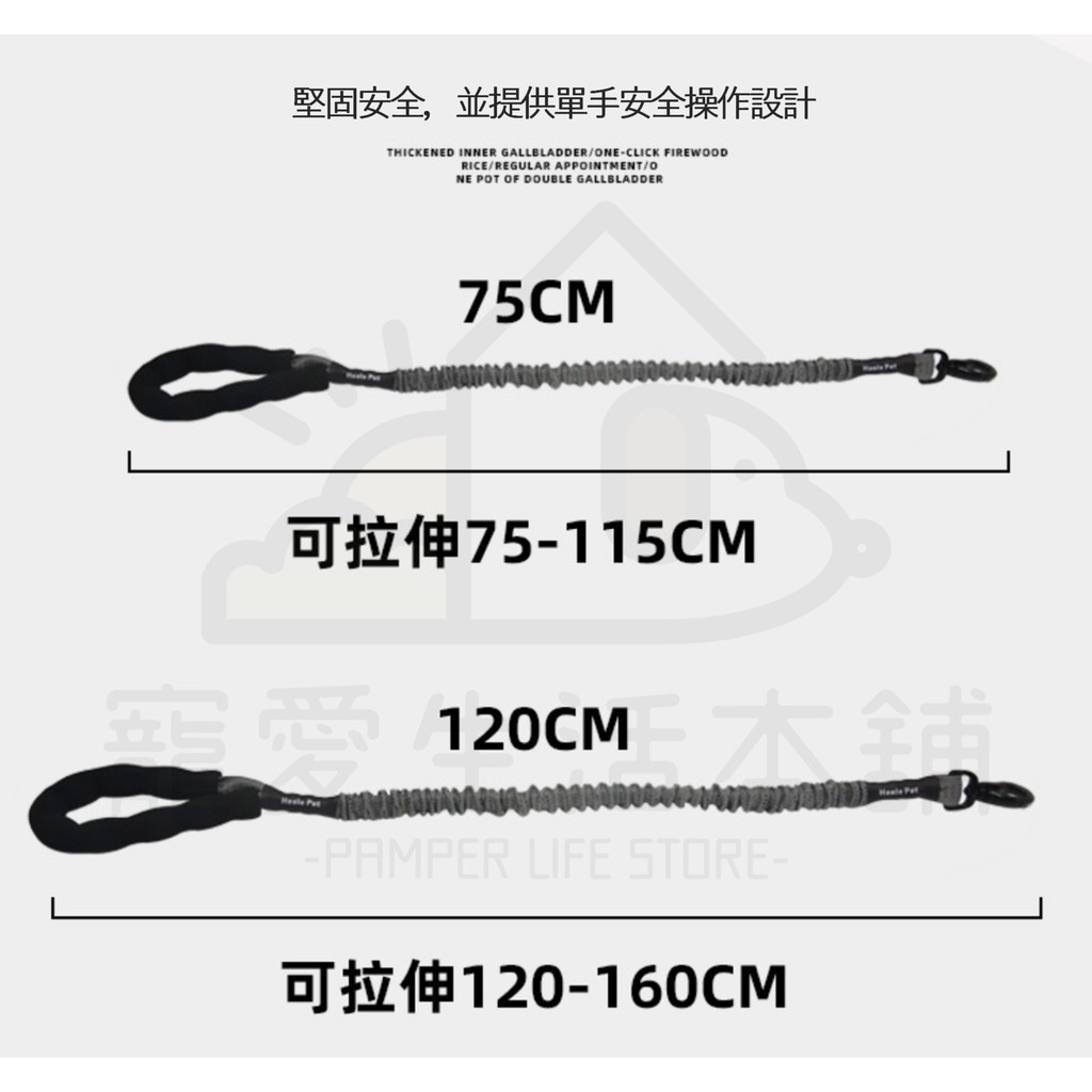 【寵愛生活本舖】防爆衝彈力牽引繩（75cm/120cm）大狗牽繩 寵物牽繩, , large