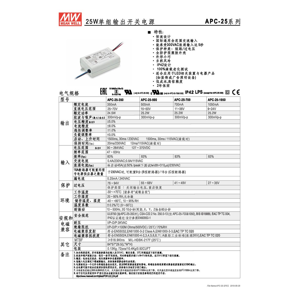 明緯 25W單組輸出LED光源電源(APC-25-350), , large