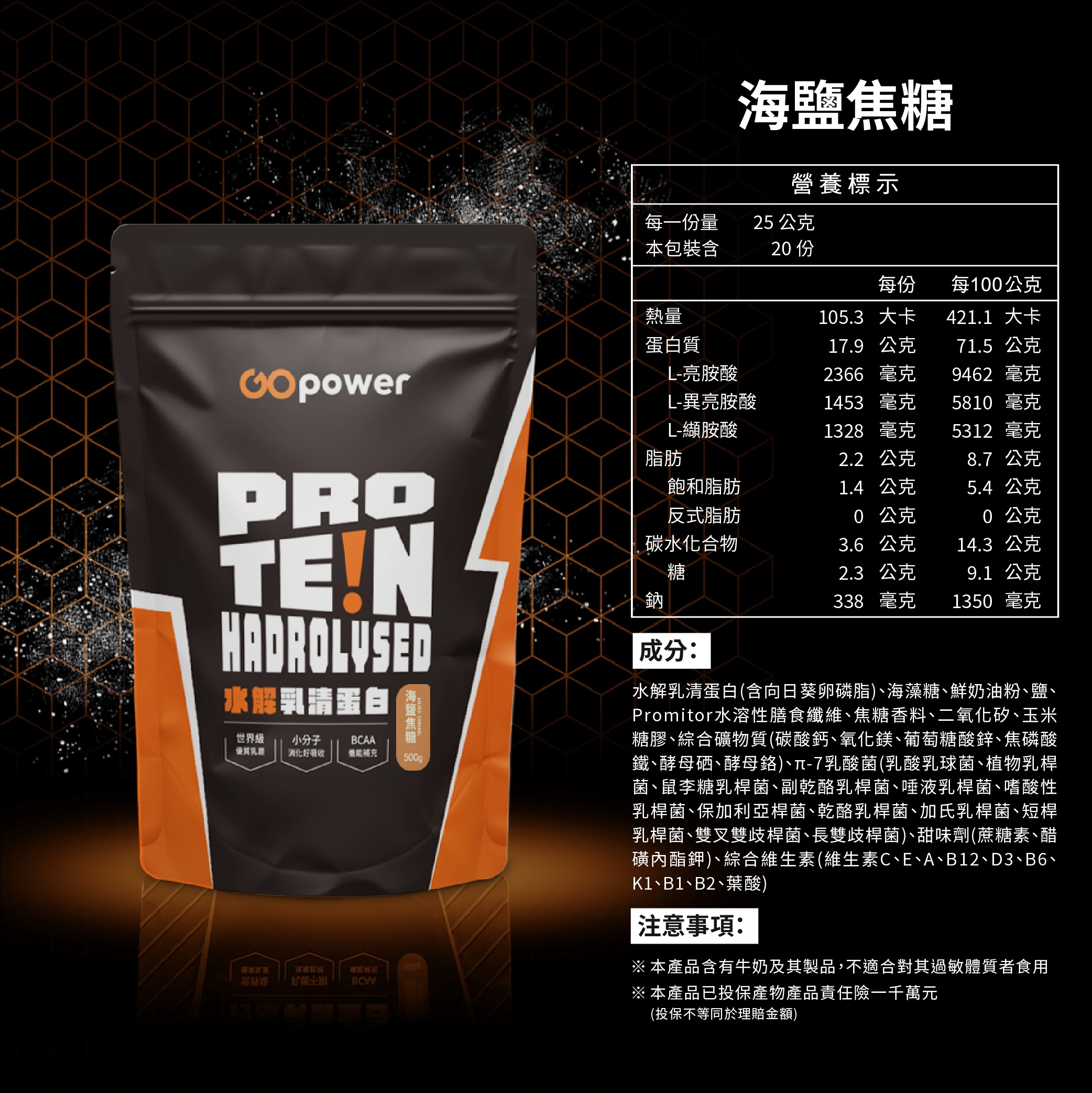 GOPOWER Whey Protein Hydrolysed Salted Caramel 500g/pack , , large