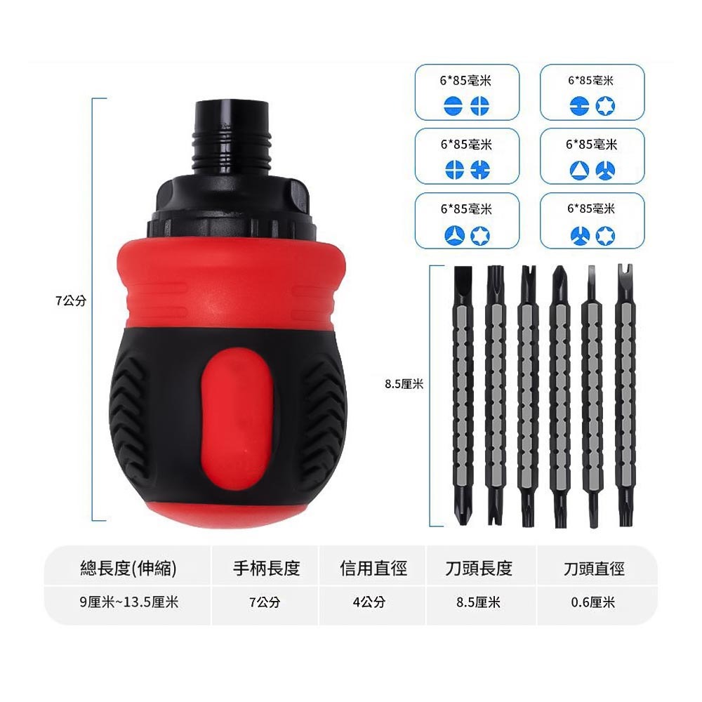 12合1多用途棘輪精密起子, , large