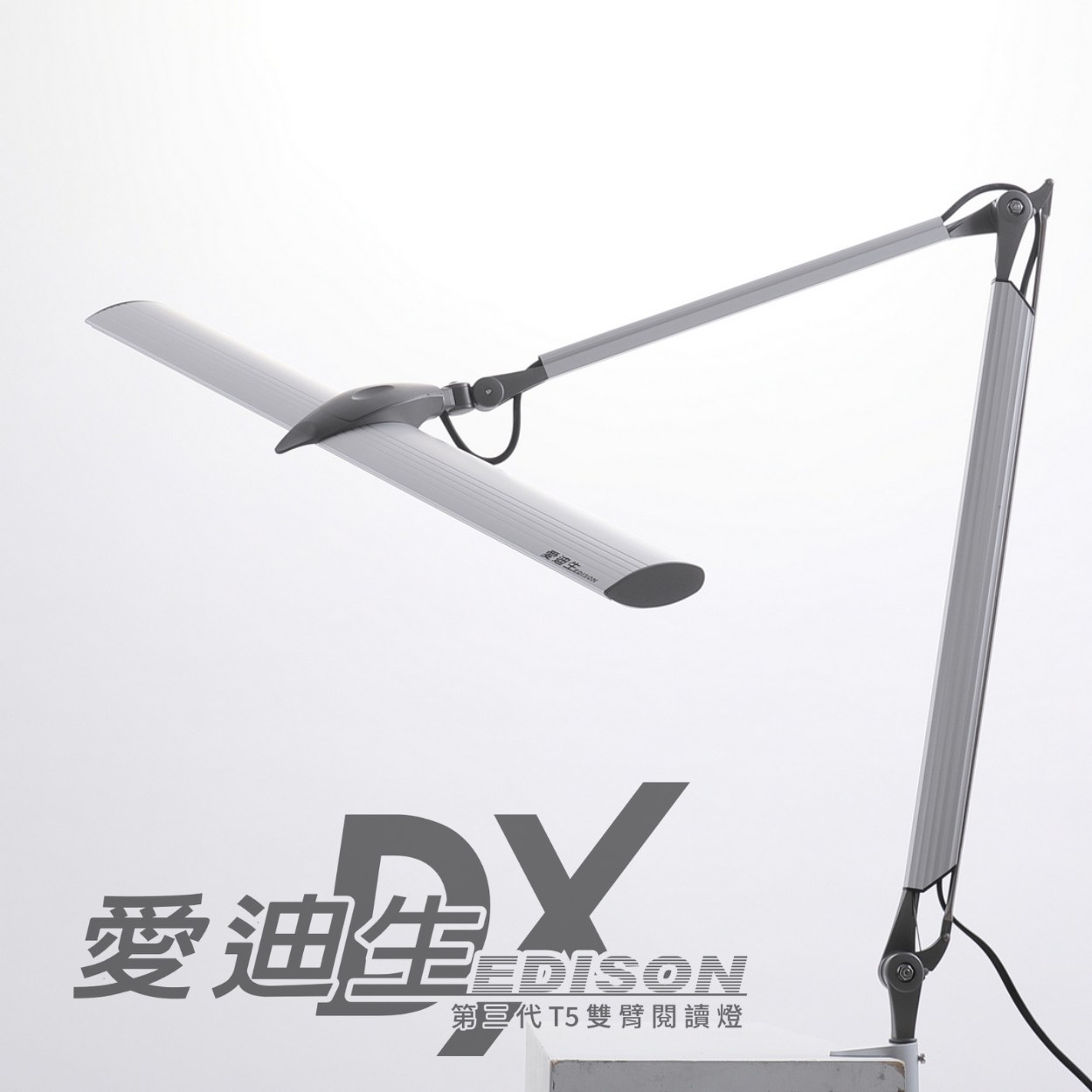 EDISON DX T5 Double Arm Reading Lamp with Clamp, , large