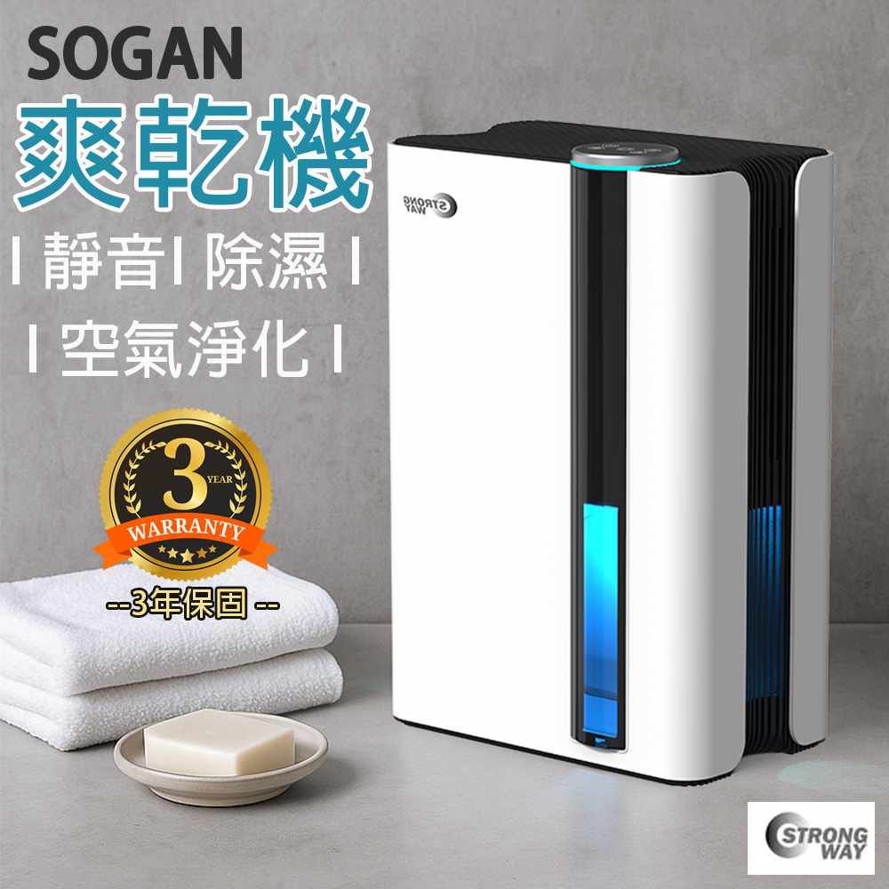 SOGAN Dehumidifier, , large