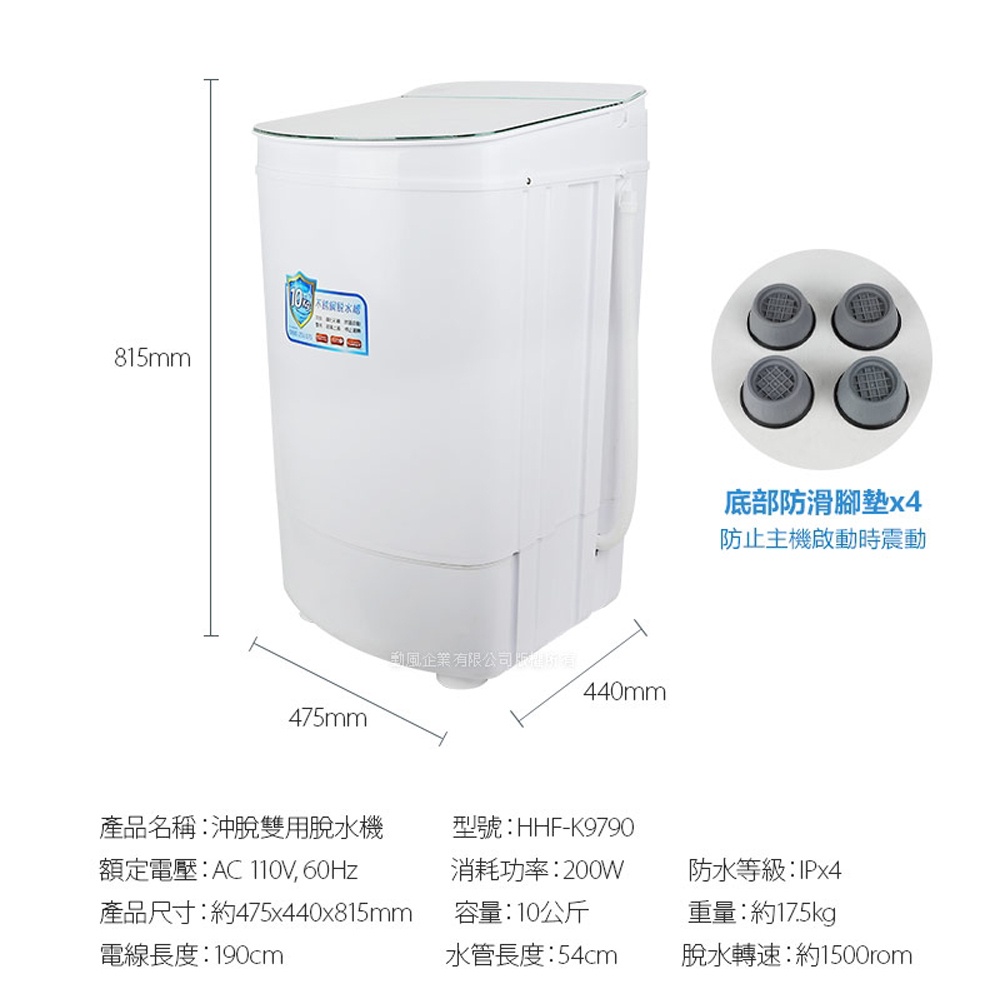 UPAFINE 勳風 不銹鋼內槽沖脫雙用脫水機 10公斤 HHF-K9790, , large