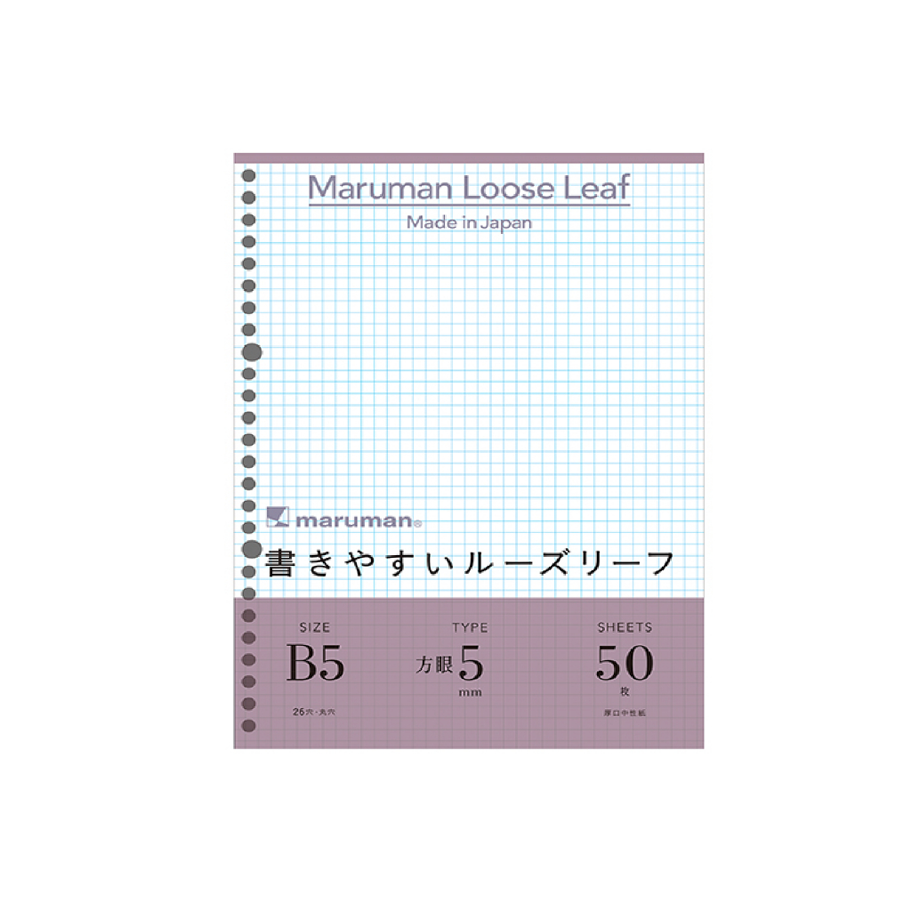 日本MARUMAN 26孔平滑方格活頁紙B5 (MAR L1207), , large