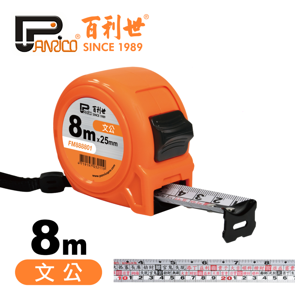 8Mx25mm Luban Tape Measure, , large