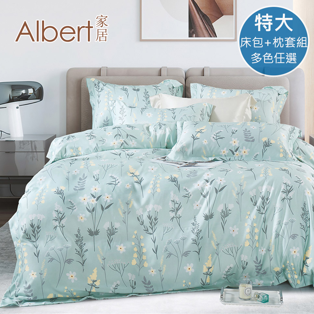 【Albert家居】天絲萊賽爾纖維床包+枕套組-特大7尺 多款任選 (吸濕排汗/40支200織), , large