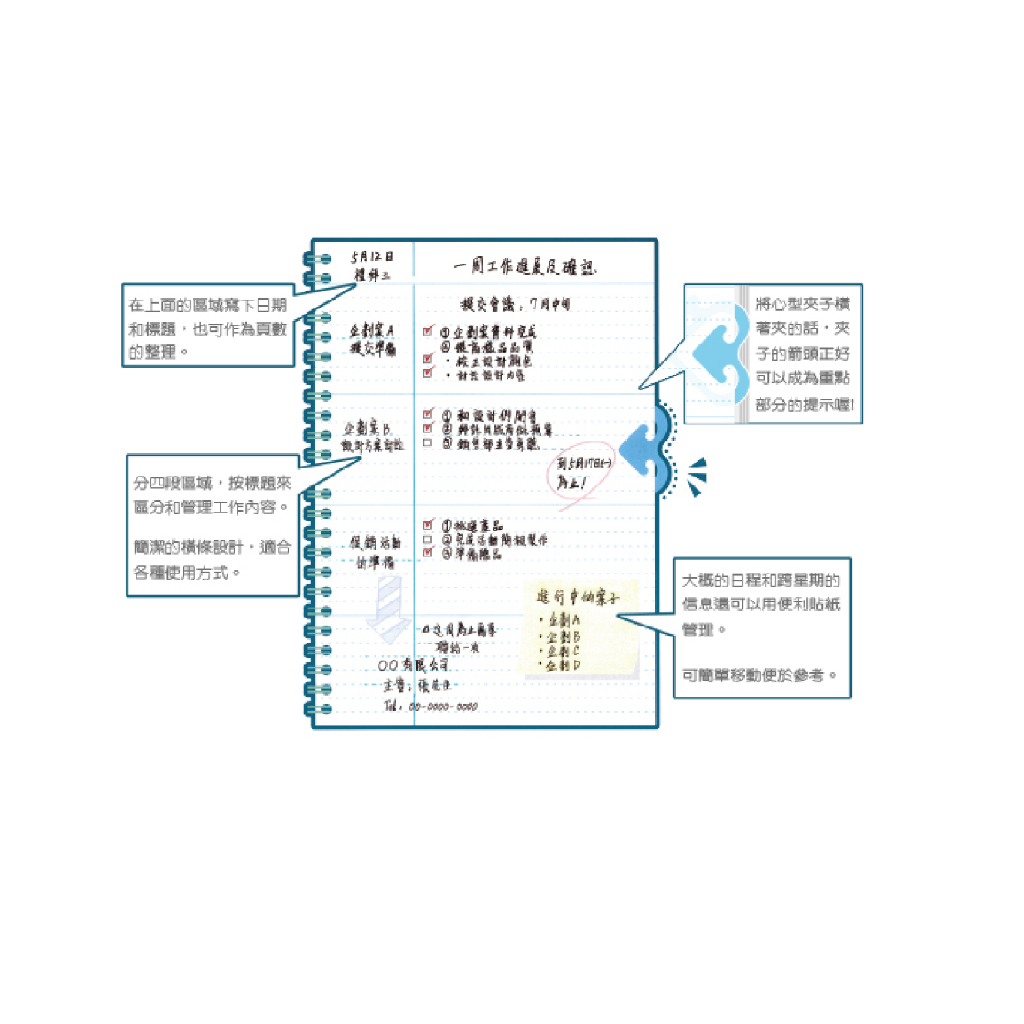 *需預訂 日本Maruman A5管理筆記本-多色(MAR N218)白, , large