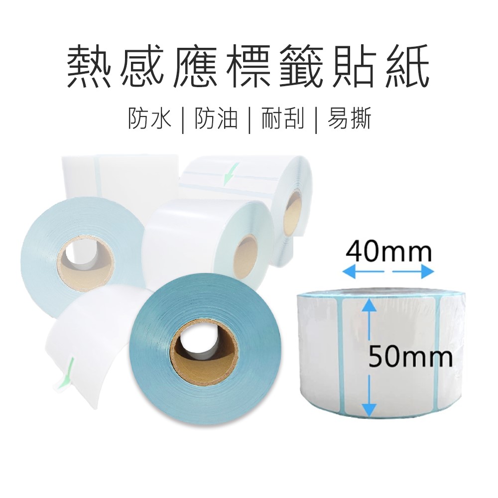 【Haomi Enterprise】50*40mm label sticker, , large