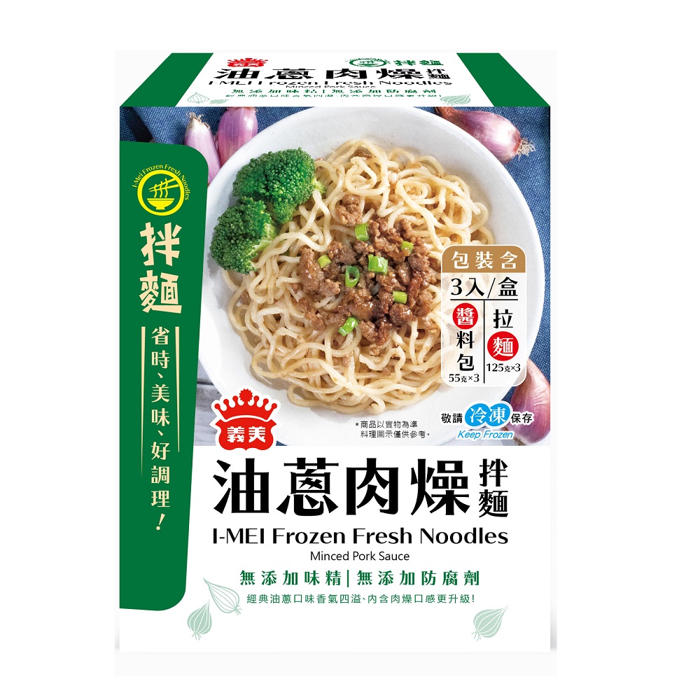 I-MEI Frozen Fresh Noodles , , large