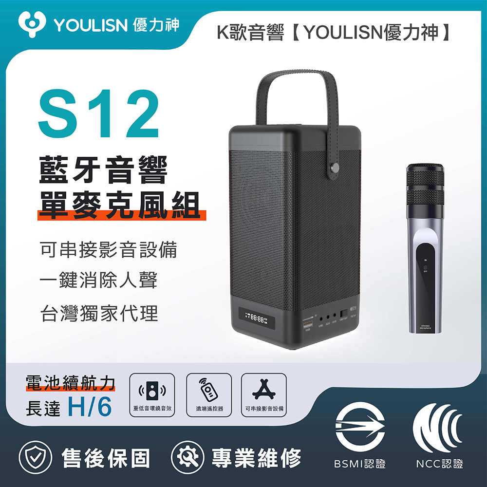 YOULISN S12 Portable Bluetooth Speaker-Single Microphone, , large