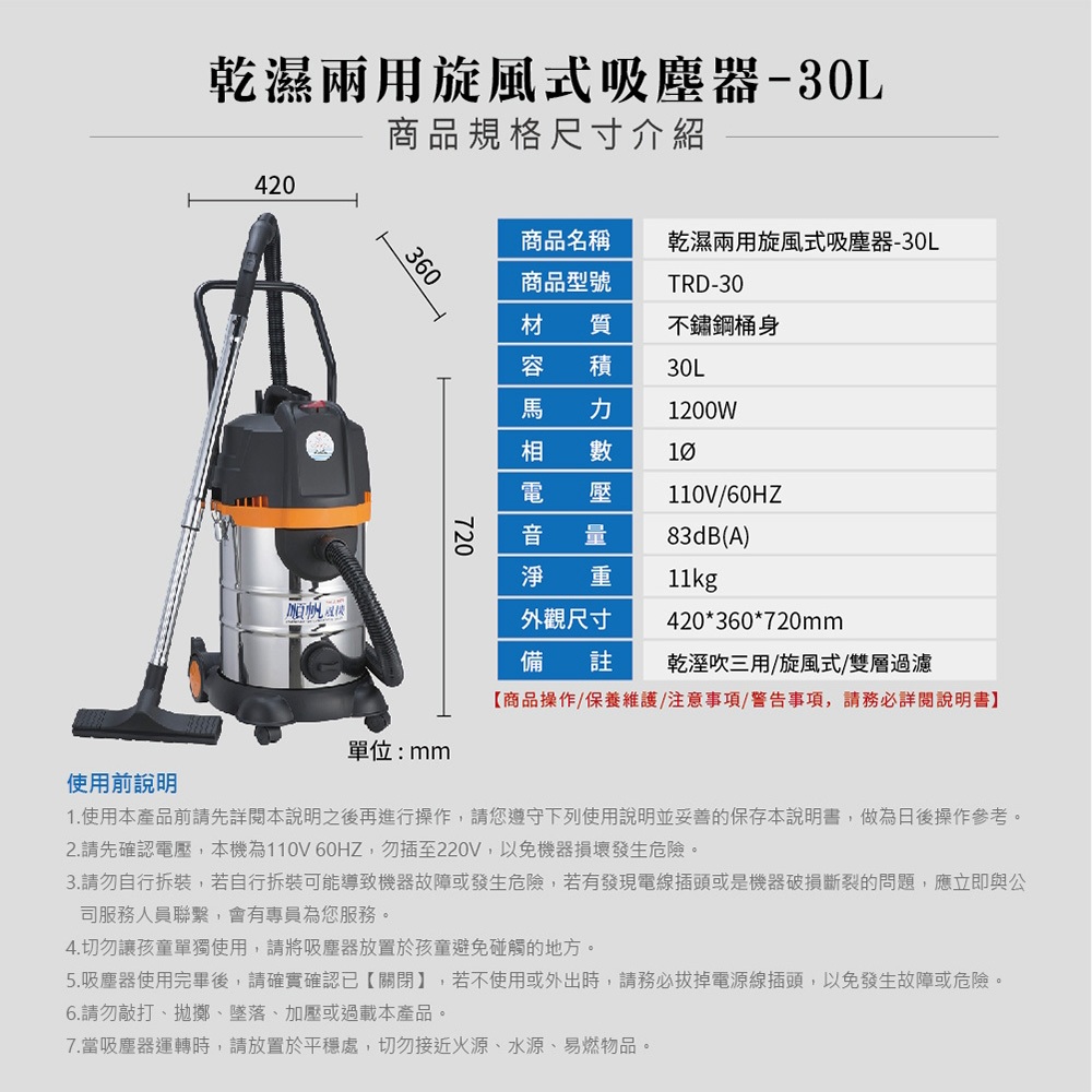 SHUNFAN 30L Wet and Dry Cyclone Vacuum Cleaner TRD-30, , large