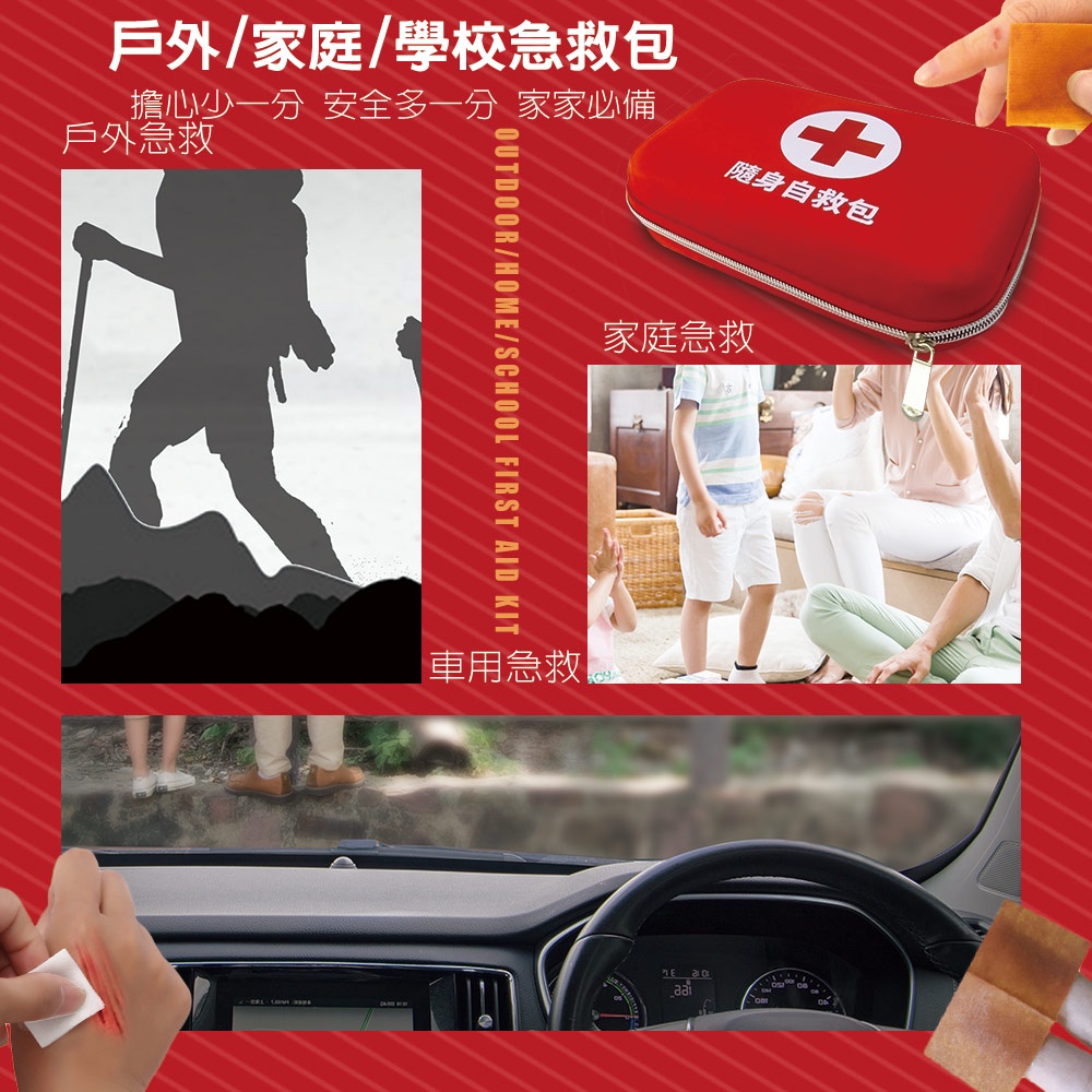 GS MALL 硬殼式隨身醫療急救包 急救包 醫療急救包 救難包 醫療包 隨身醫療包 醫療保健包 急救用品, , large