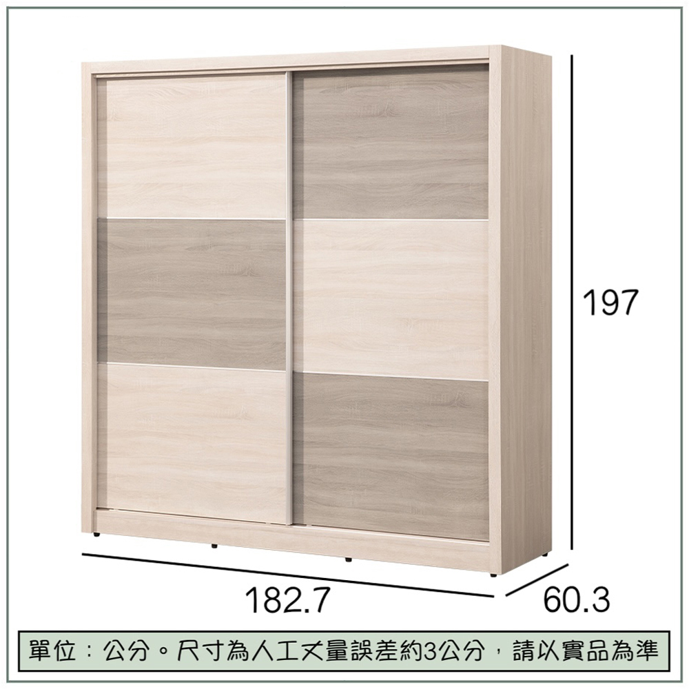 【唯熙傢俱】海瑟薇雙色6x7尺滑門衣櫃, , large